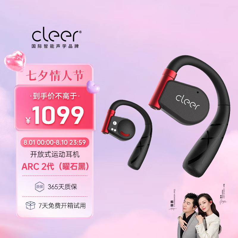 ޡCleer ARC IIǴ鲻