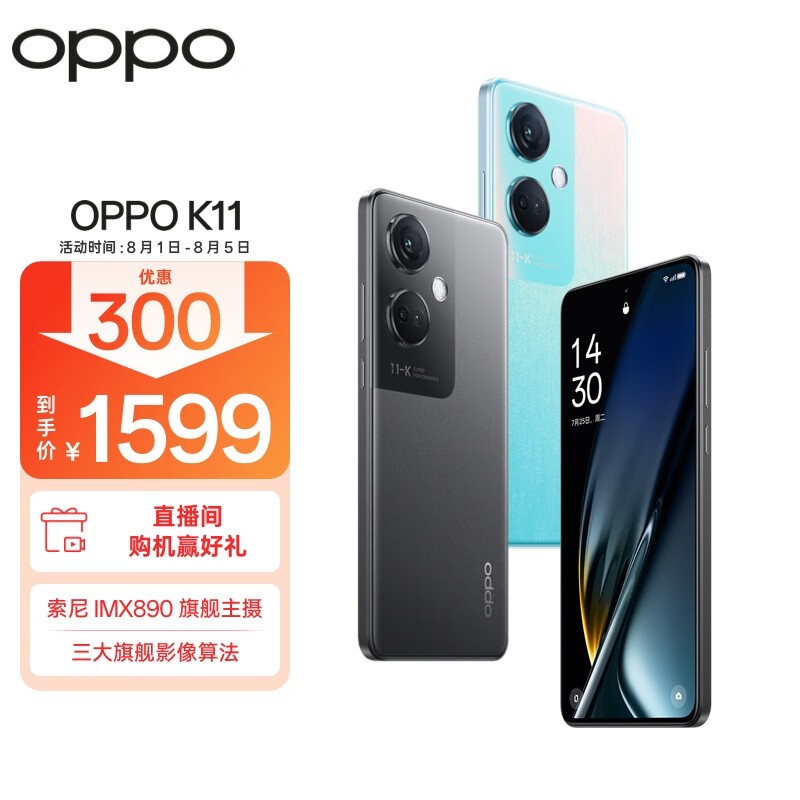 OPPO K1112GB/512GB