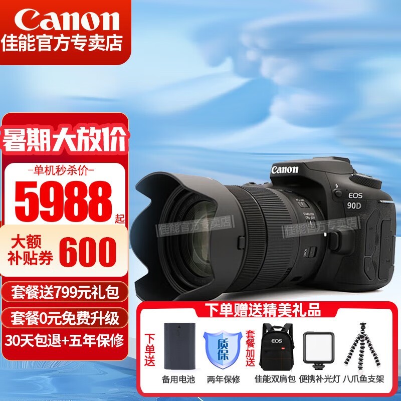 ޡEOS 90D10688Ԫ