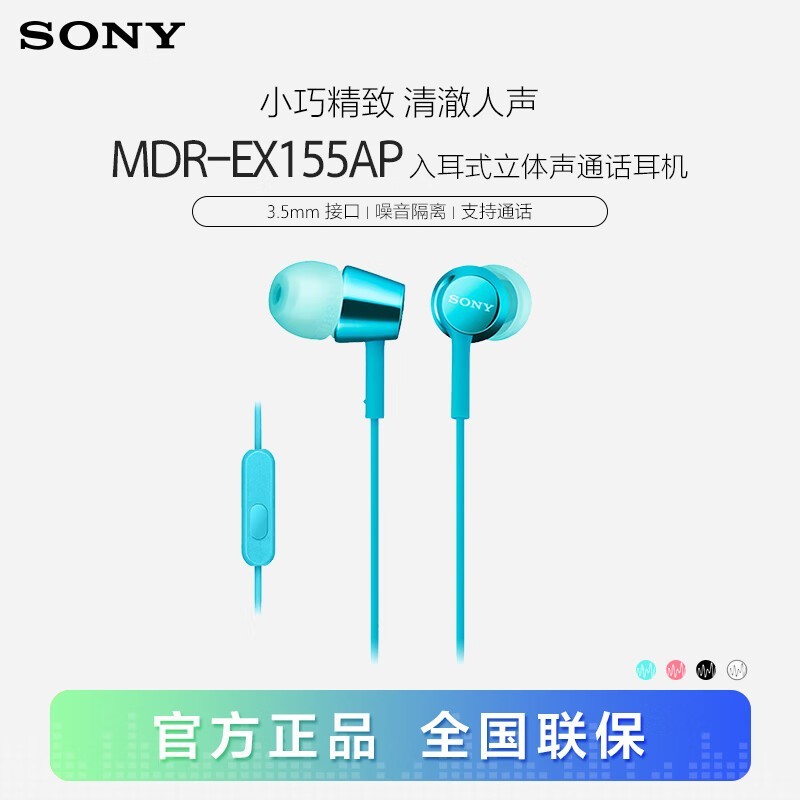  MDR-EX155AP