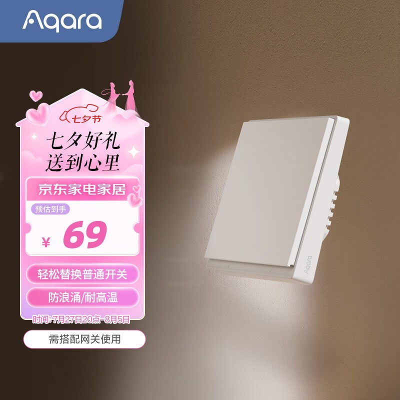 ޡAqara  E1 QBKG38LM ǽڿؽ69Ԫ