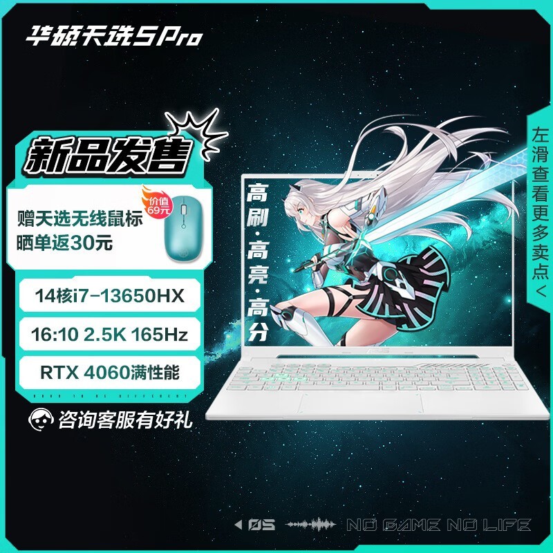 ˶ ѡ5 Pro(i7 13650HX/16GB/1TB/RTX4060)