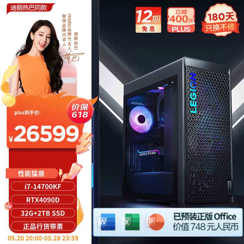  9000K 2024(i7 14700KF/32GB/2TB/RTX4090D)