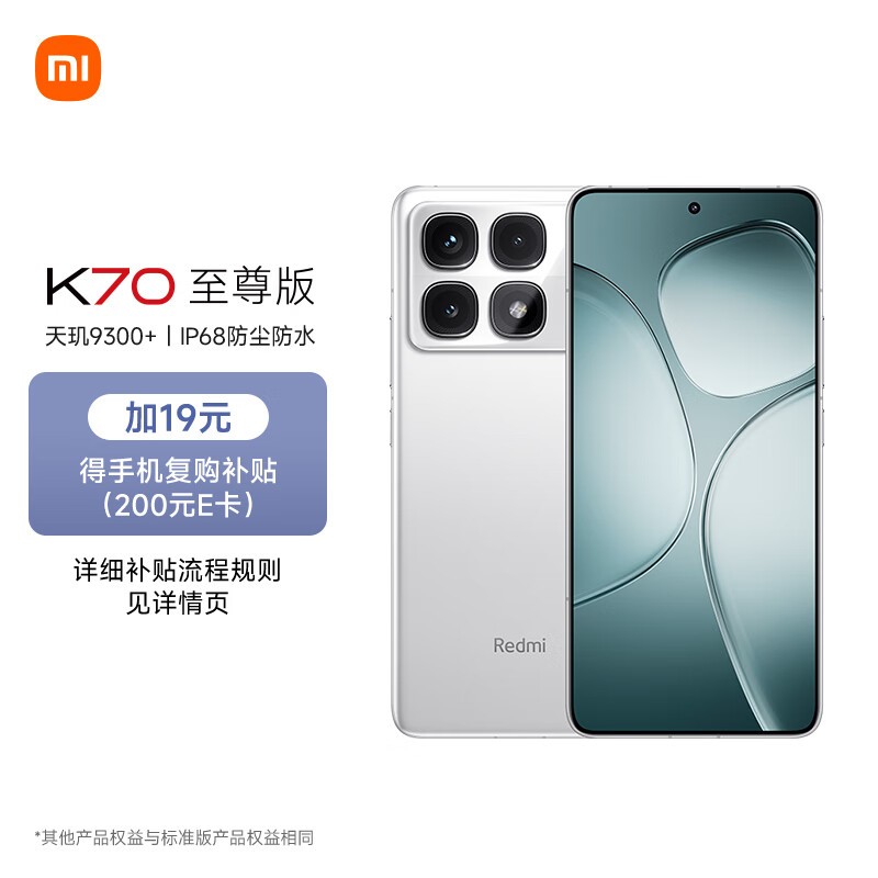 Redmi K70 ֻ  2529.21