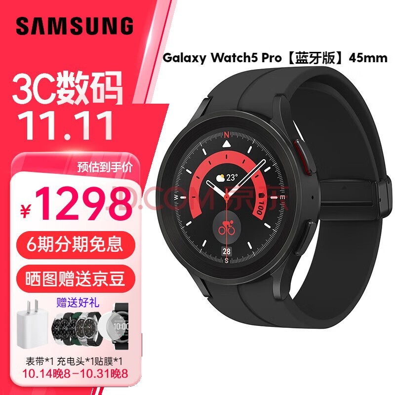 三星（SAMSUNG） Galaxy Watch5 Pro 蓝牙通话 运动智能电话手表体脂5纳米芯片 铂萃黑 45mm