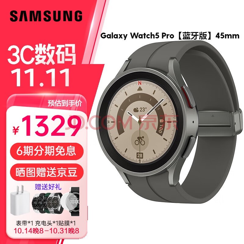 三星（SAMSUNG） Galaxy Watch5 Pro 蓝牙通话 运动智能电话手表体脂5纳米芯片 钛度灰 45mm