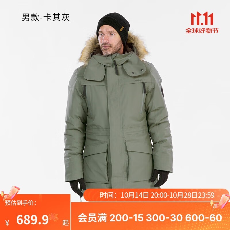 迪卡侬冬季徒步防水保暖派克大衣男款331元