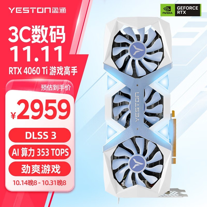 ӯͨ RTX 4060Ti 8G Ϸ