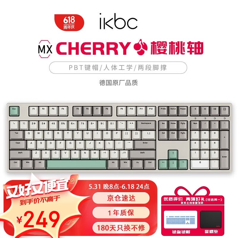 【手慢无】IKBC W210无线机械键盘优惠促销中 仅需206元！