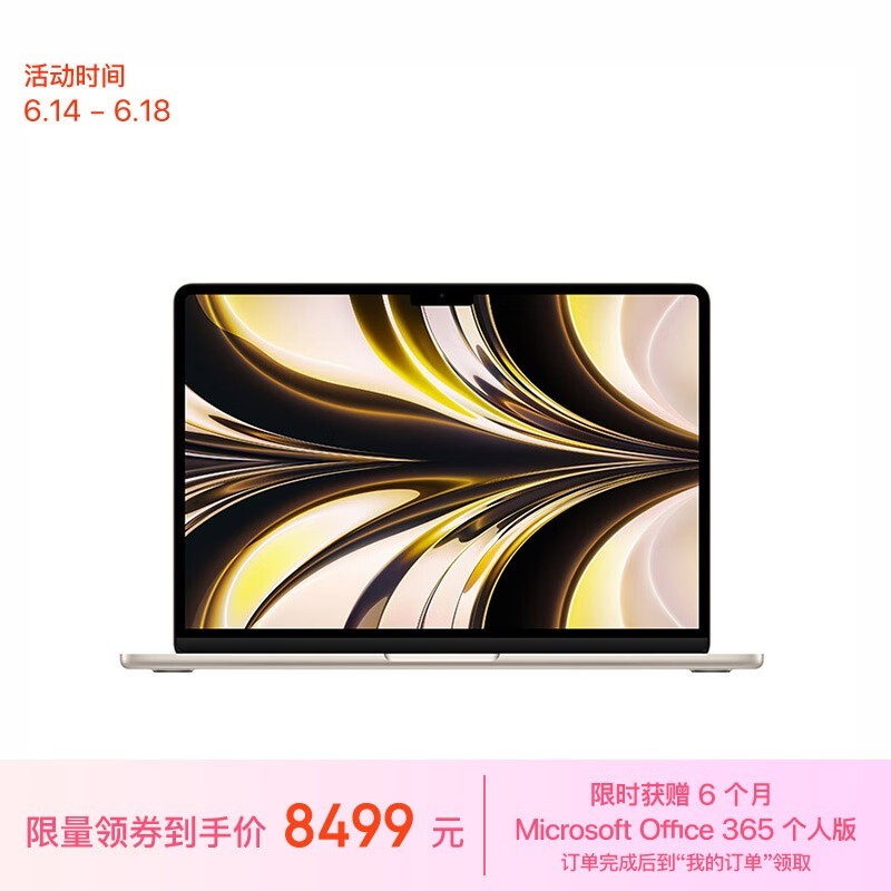 ƻ MacBook Air M2(8GB/512GB/10)