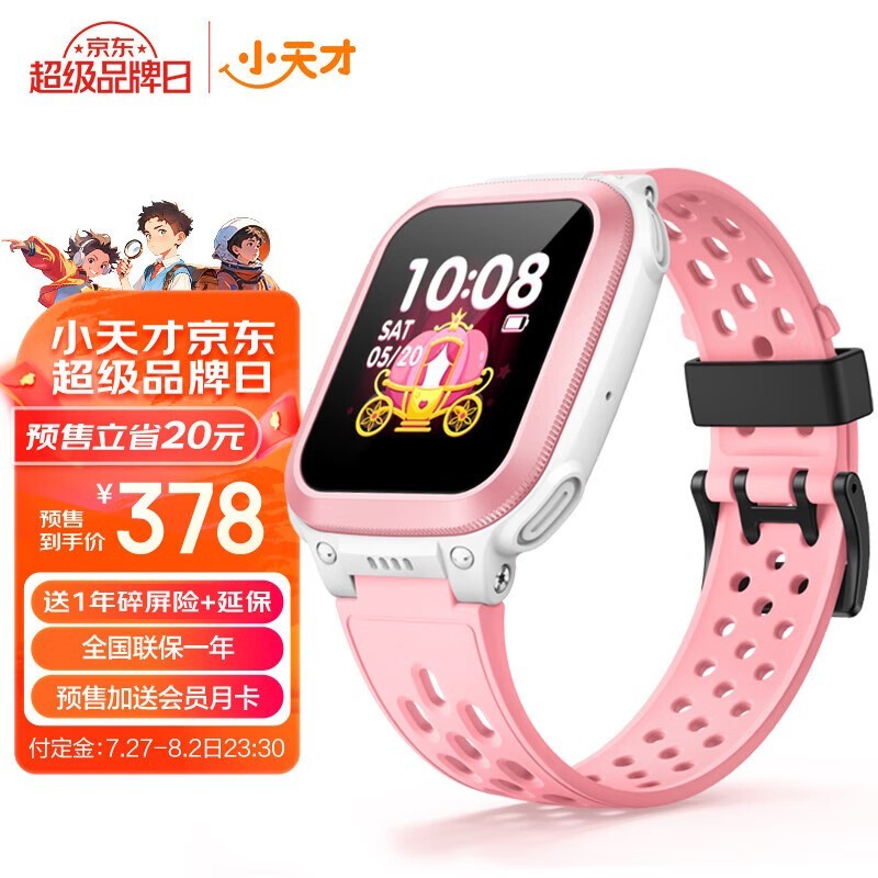 小天才 电话手表Q1R