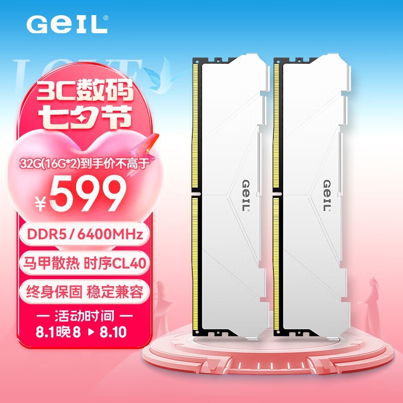 ޡDDR5ڴ600ԪGeIL зϵаɫڴֵŻ