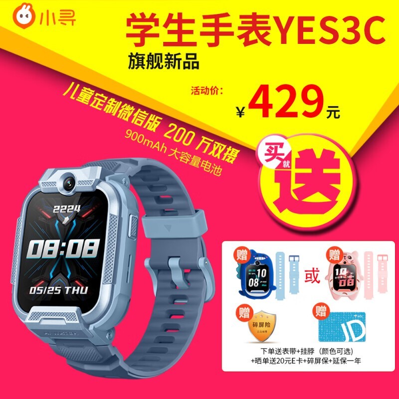 ޡͨ+λ+ѧϰģʽСѰͯ绰ֱYes3proֻҪ396Ԫ