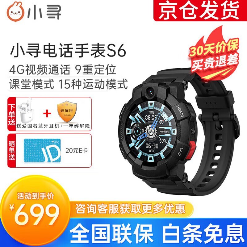 ޡСѰ Sport6 S ܵ绰ֱ677Ԫ