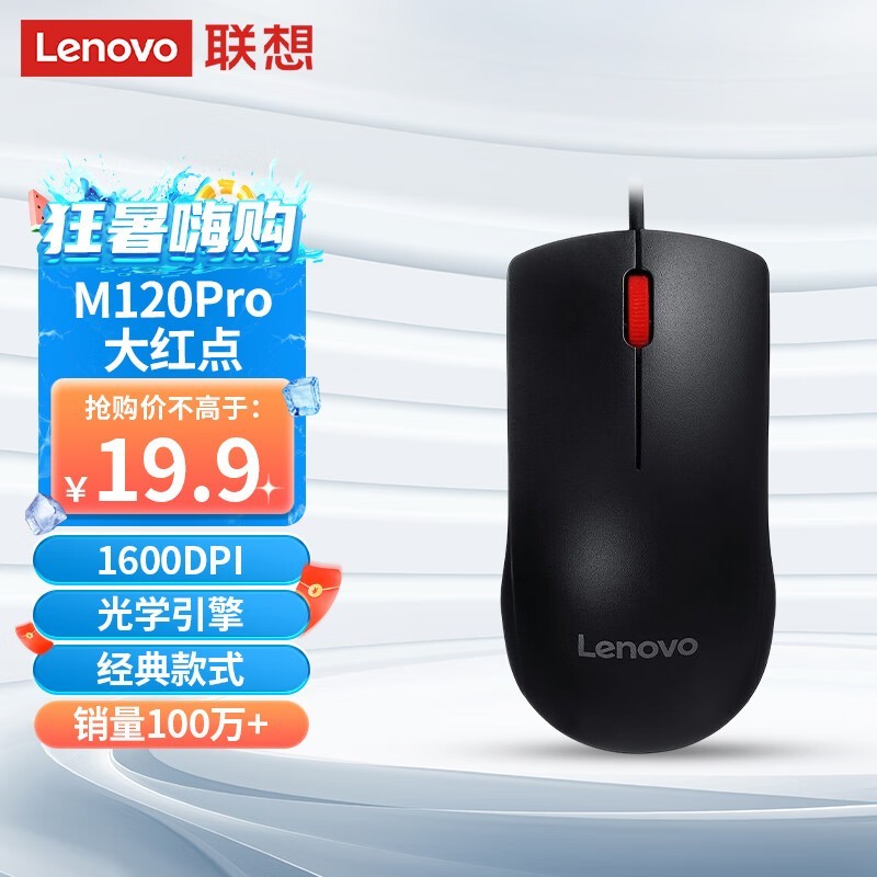  M120Pro