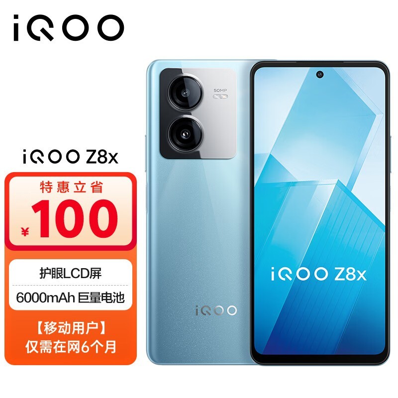 ޡiQOO Z8xֻֻҪ894Ԫ 6000mAh̫