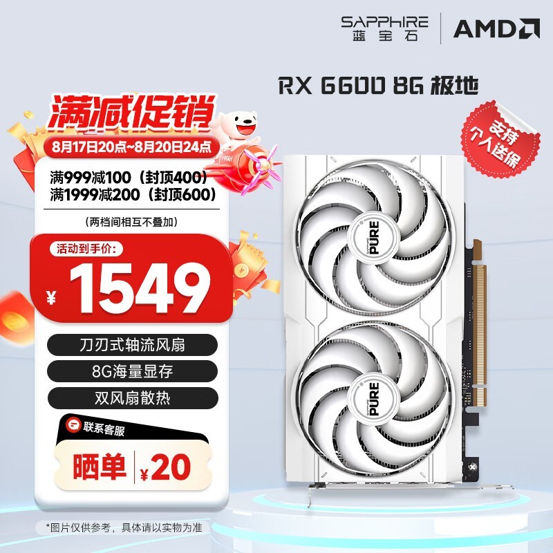 ޡʯAMD RADEON RX 6600 8GԿ1559Ԫ