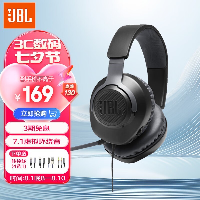 JBL QUANTUM100