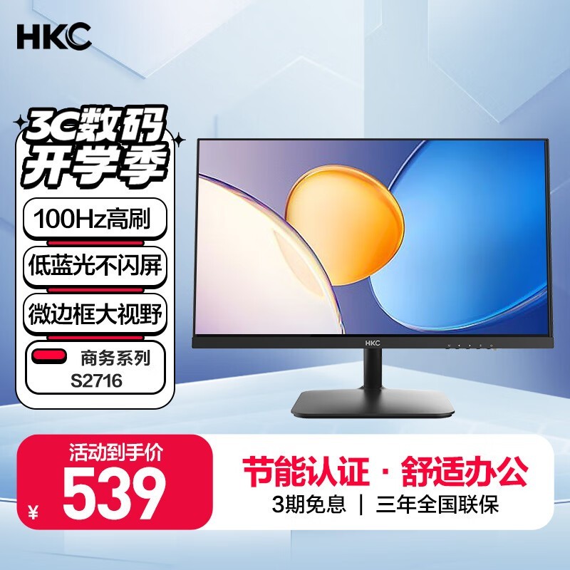 HKC S2716