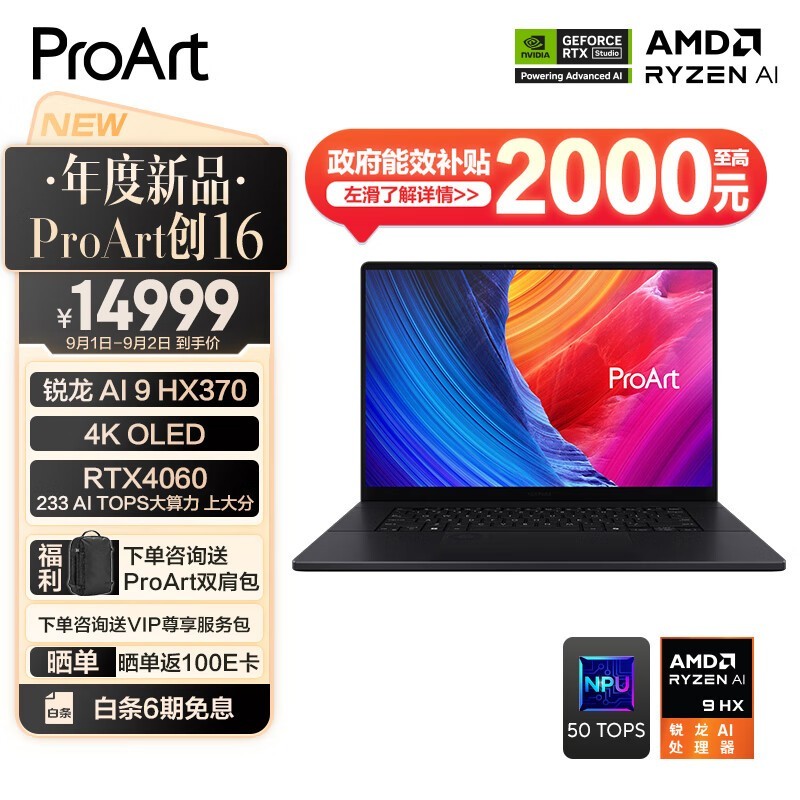 ޡ˶ProArt16ʼǱ 12924Ԫ