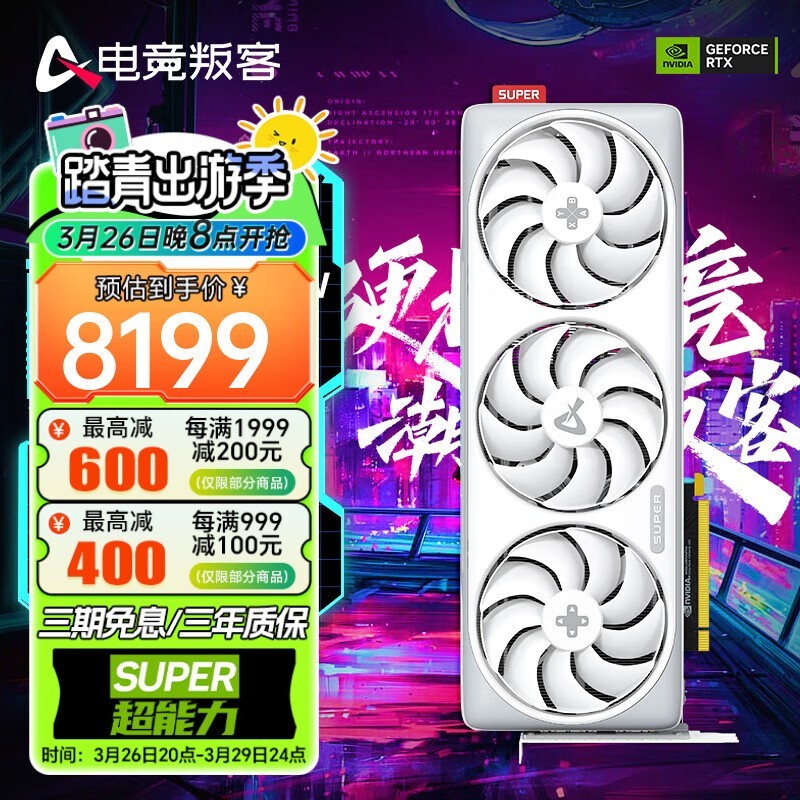 ޡAX 羺ѿ GeForce RTX 4080 SUPER MAX 16G ϷԿ