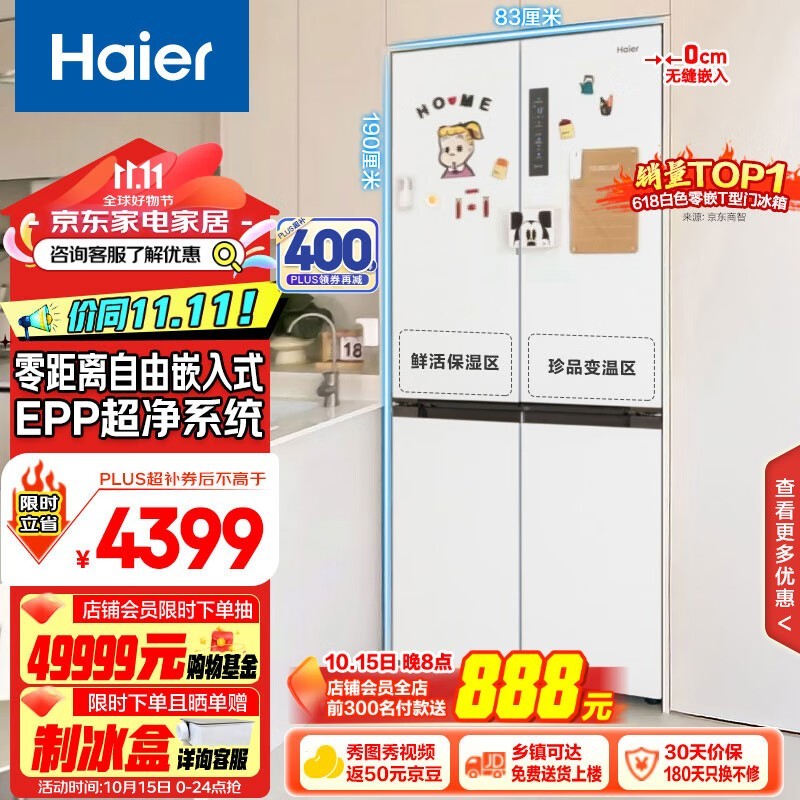 Haier BCD-500WGHTD49W9U1