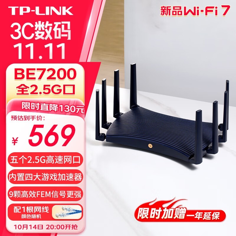 TP-LINK TL-7DR7260 չ