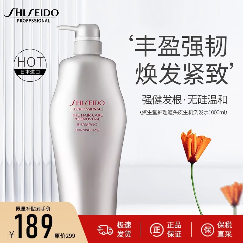 SHISEIDO оͷƤϴ¶1L158Ԫ