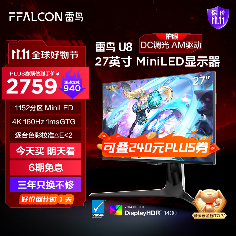 U8 27Ӣ4K160Hz羺ʾʱŻݣ