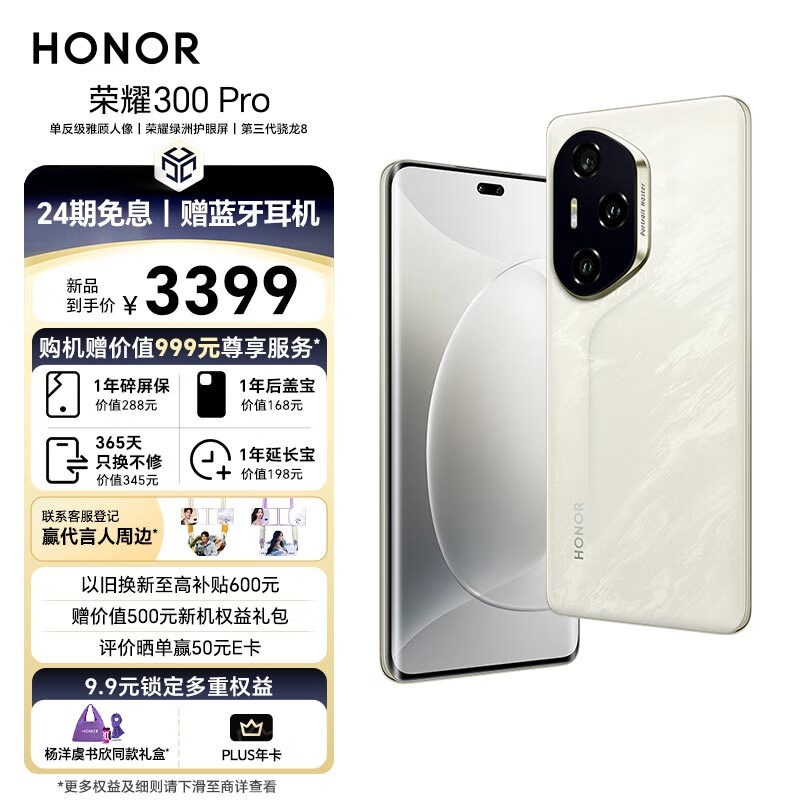 ҫ 300 Pro12GB/256GB