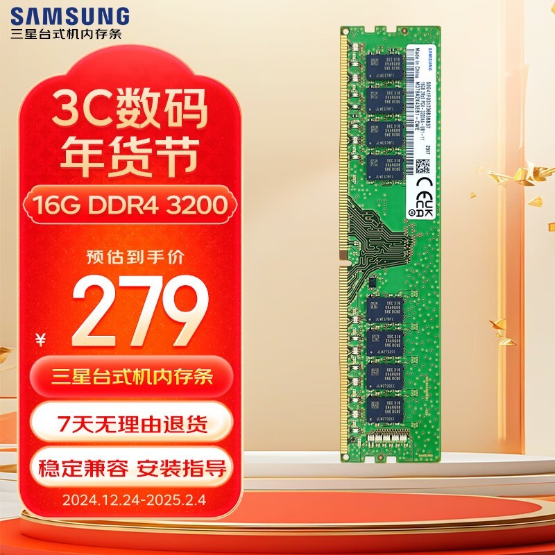 ڴ󽵼ۣ257Ԫ24GB