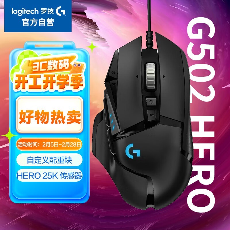 ޼G502 HERO158Ԫü۵