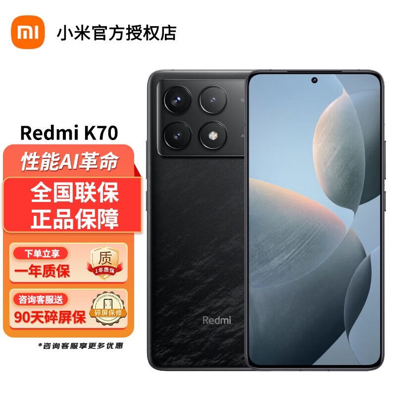 СRedmi K70 5Gֵֻ汸ݴ