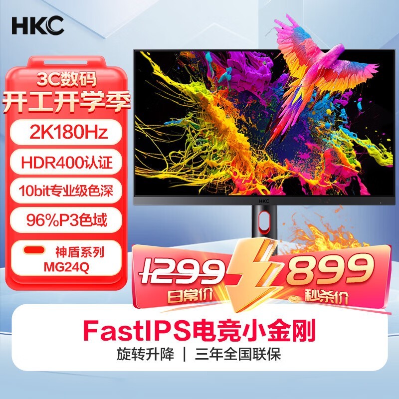 HKC MG24Q