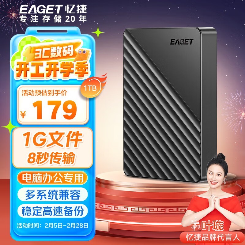 ƶӲ1TBG28PROؼ172Ԫ