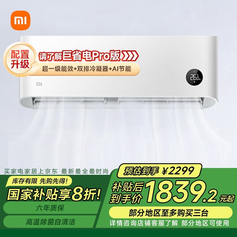 СXiaomiʡϵпյһЧ1.5ƥڹʽյ