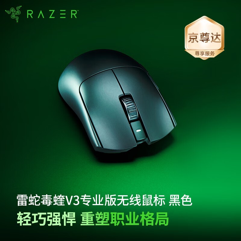 ߶V3Proרҵ2.4G˫ģ30000DPI