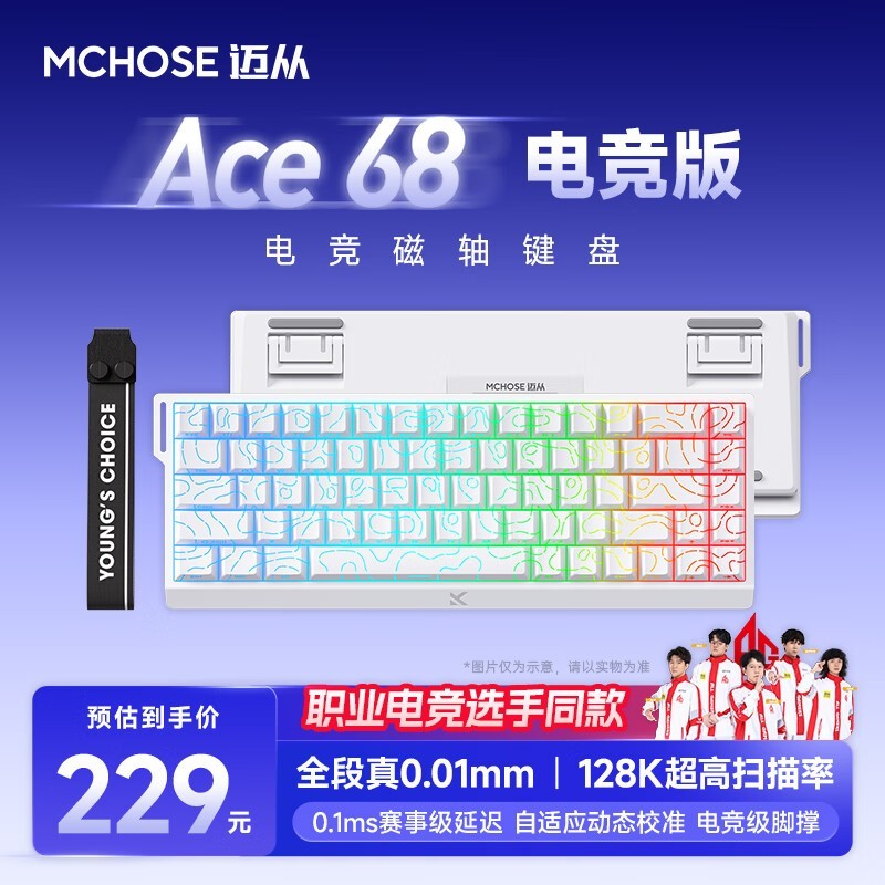 ����MCHOSE Ace 60Pro/68������̾����ػ�179Ԫ