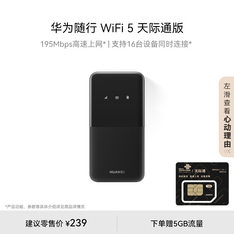 ΪHUAWEIWiFi5ɫͨ195Mbps