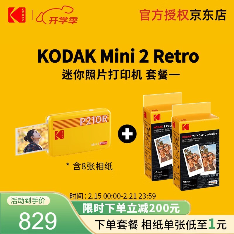 ´Mini2 RetroƬӡñЯմӡ