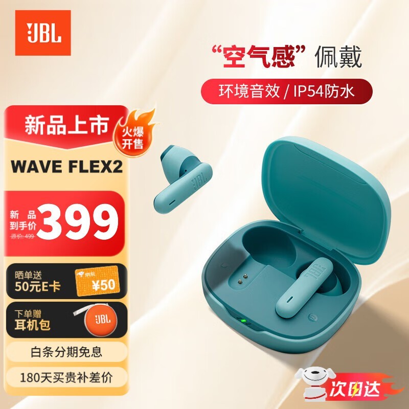 JBL WAVE FLEX2 ʽ ͨ