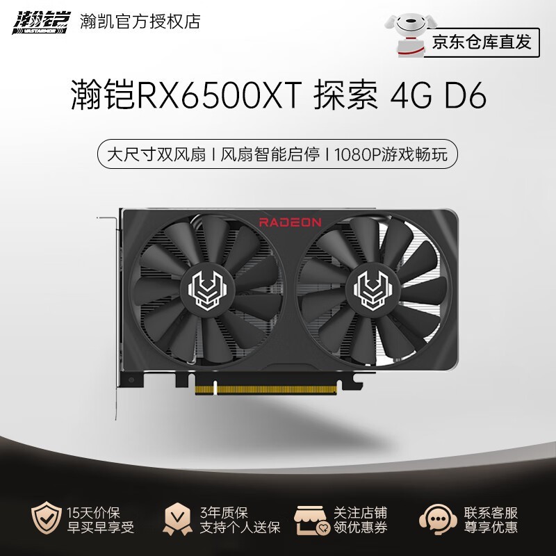 RX6500XTԿֽ949Ԫ