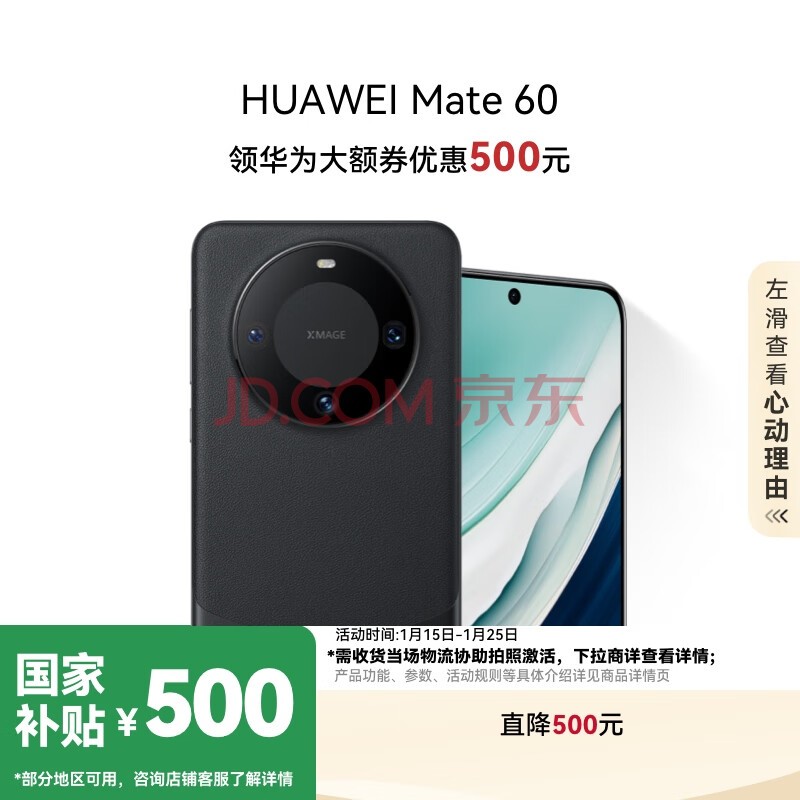 ΪHUAWEI콢ֻ Mate 60 12GB+256GB ŵڳɿܹ ֻ