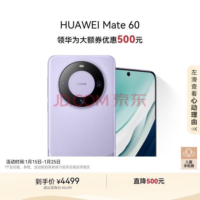 ΪHUAWEI콢ֻ Mate 60 12GB+256GB Ŵ ɿܹ ֻ