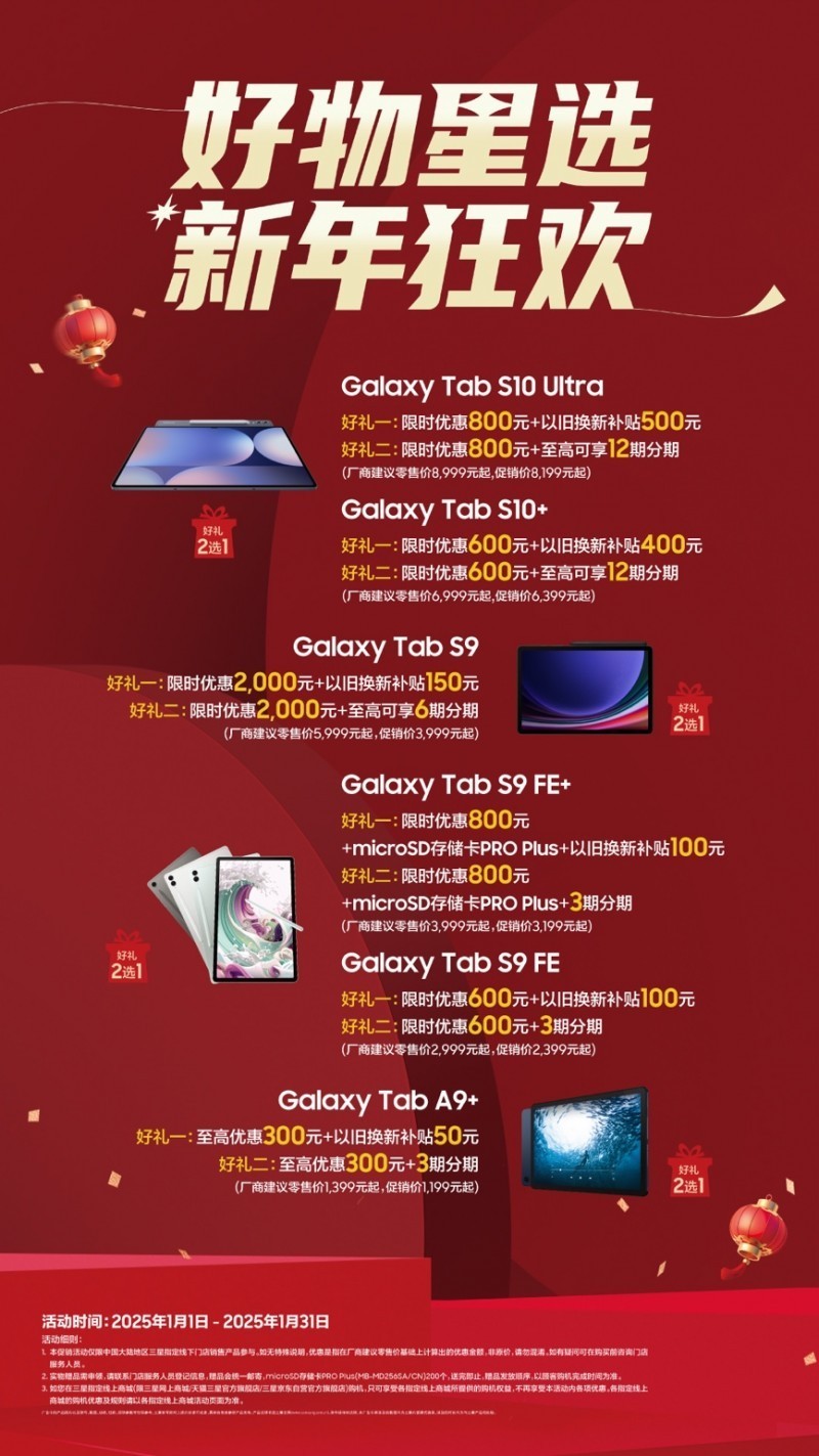 AIƷô Galaxy Tab S10ϵдؽ硸ǡ