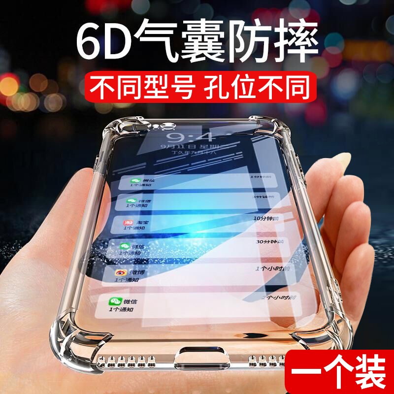 华为P30手机壳硅胶透明气囊防摔满3减1仅2.9元