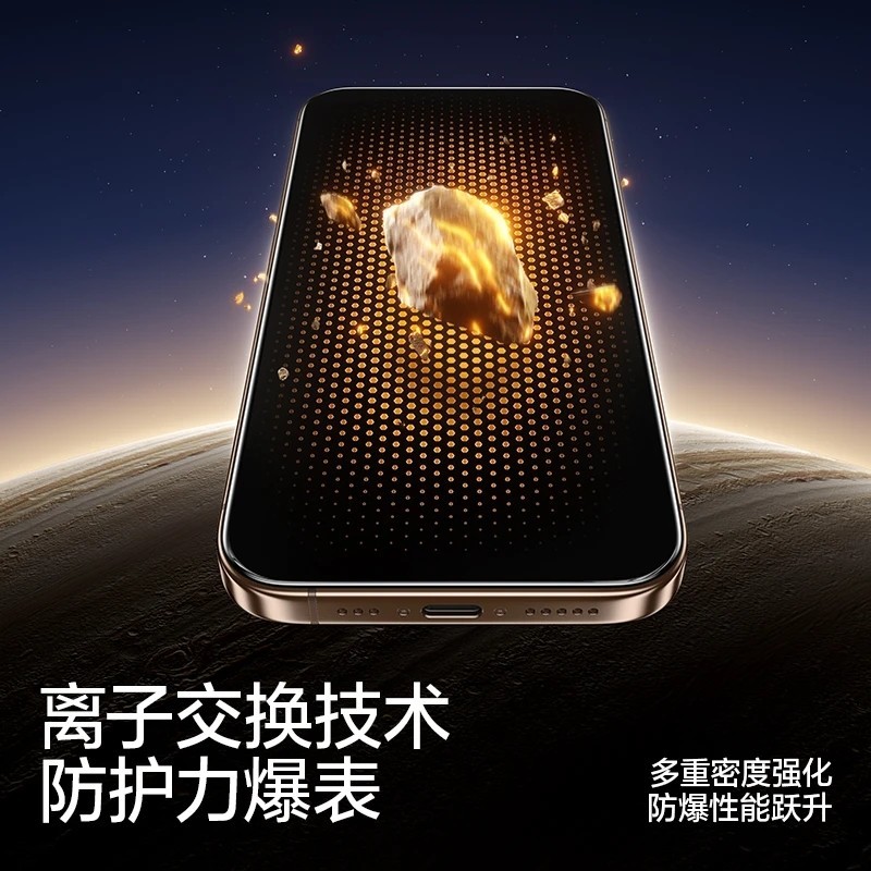 闪魔iPhone钢化膜天猫超市9.41元热卖