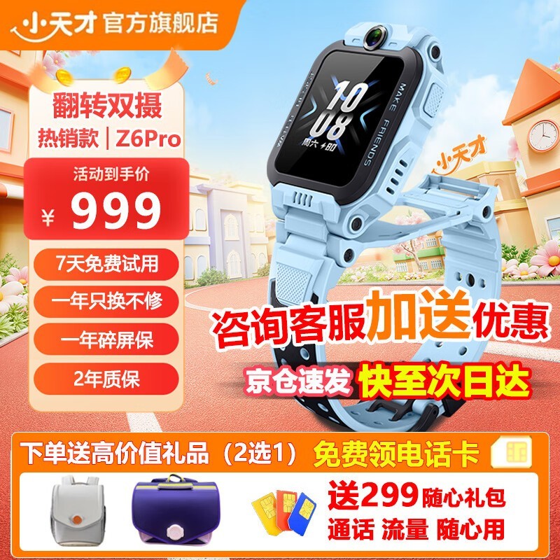 СZ6Proͯ绰ֱʱʵüߴ