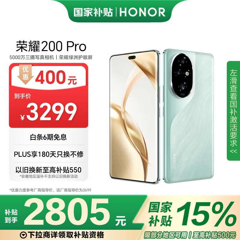 ҫ 200 Pro(16GB/512GB)