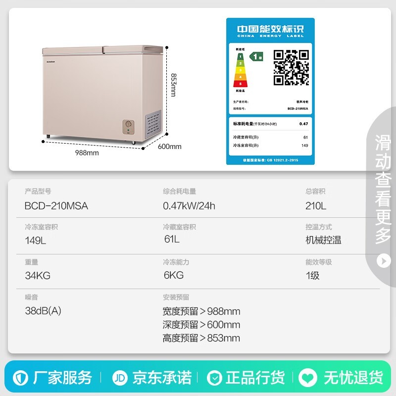 BCD - 210MSA149Lּ620Ԫ